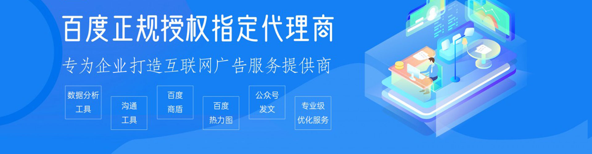 白水百度代理开户